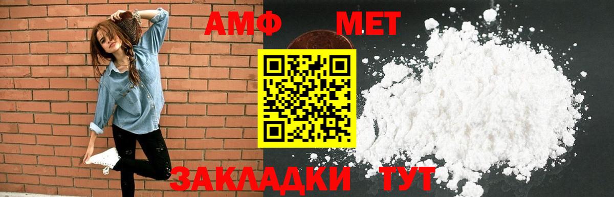 АМФЕТАМИН VHQ Солнечногорск