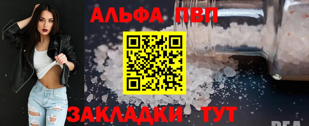 Солнечногорск  Alfa_PVP Crystall  Вход с VPN  APVP VHQ  Alpha PVP  сколько стоит  A-PVP кристаллы 