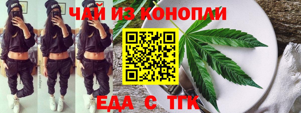 Солнечногорск  Еда ТГК марихуана  Вход с VPN 