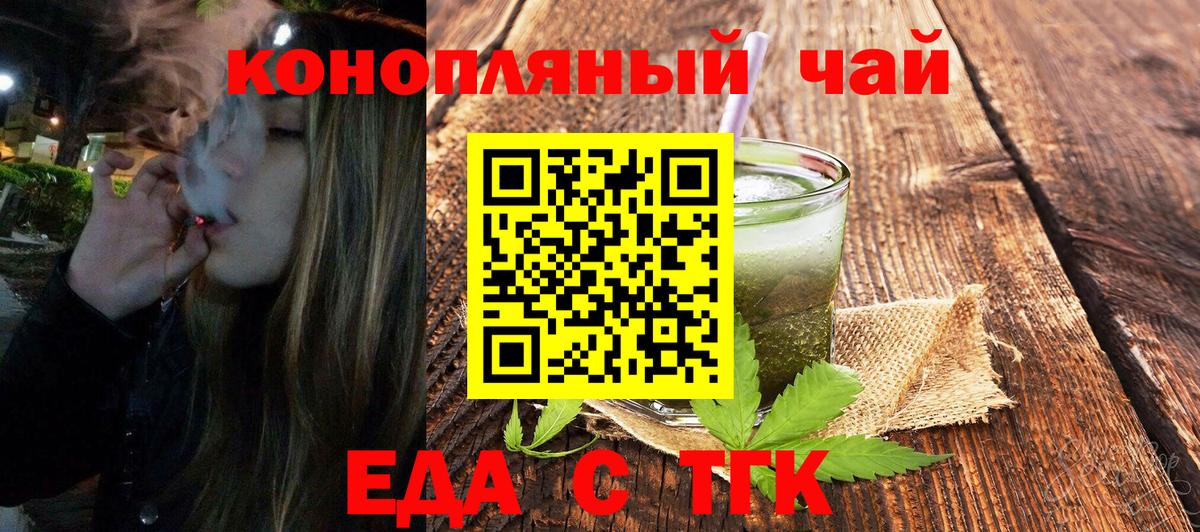 Cannafood марихуана Солнечногорск