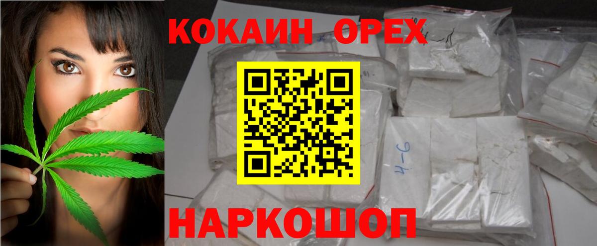 Солнечногорск  COCAIN Эквадор  Вход с VPN  КОКАИН 99% 