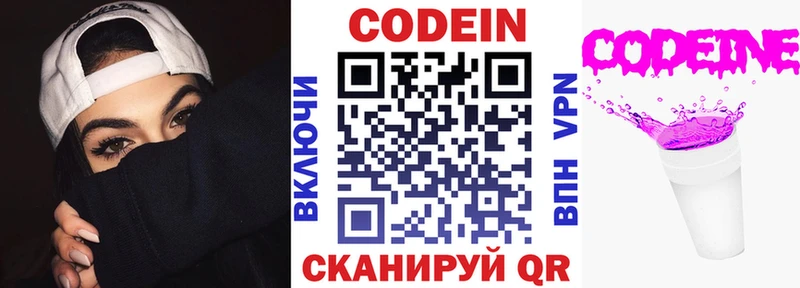 МЕГА маркетплейс  как найти закладки  Солнечногорск  Кодеиновый сироп Lean Purple Drank 