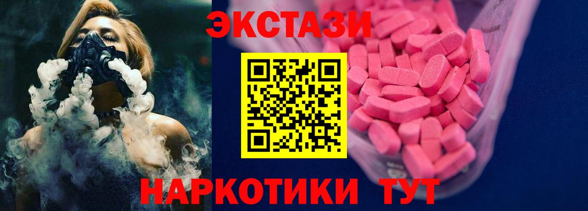 Ecstasy диски Солнечногорск