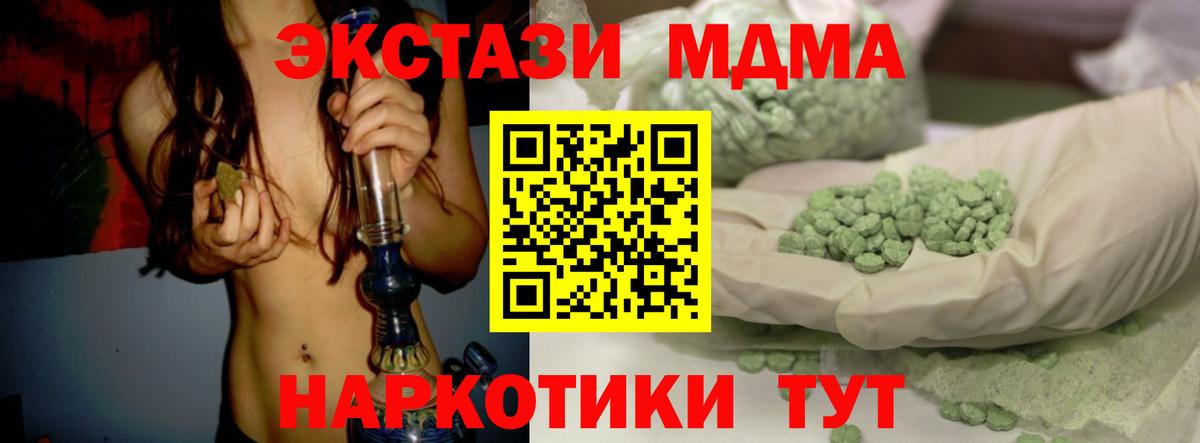 ЭКСТАЗИ диски  Вход с VPN  как найти   ЭКСТАЗИ VHQ  Солнечногорск 