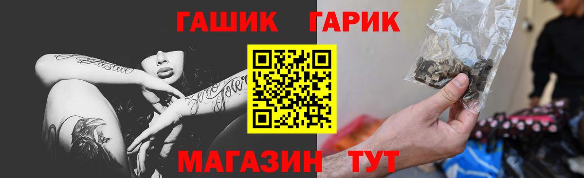 ГАШИШ Ice-O-Lator  Вход с VPN  ГАШ гарик  Солнечногорск 