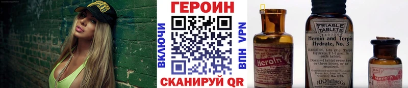 ГЕРОИН VHQ  Солнечногорск 