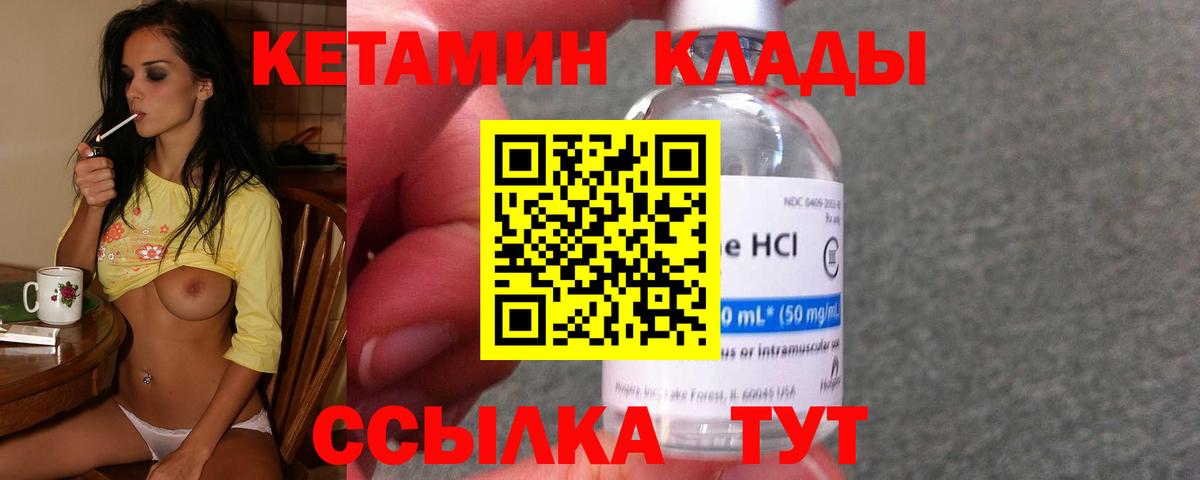 Кетамин VHQ  Кетамин ketamine  Вход с VPN  Солнечногорск 