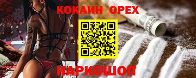 эйфоретик Назарово