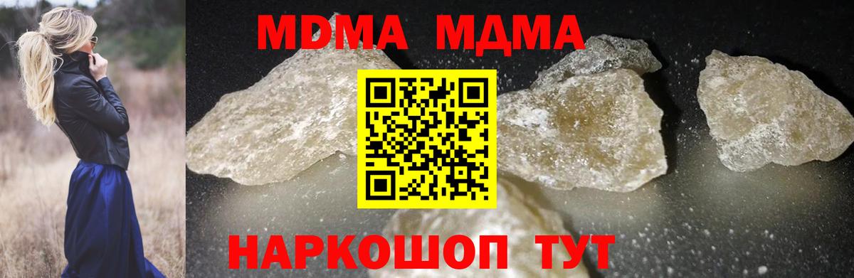 MDMA  Вход с VPN  Солнечногорск  MDMA кристаллы 