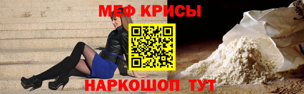 МЕФ mephedrone  МЕФ  Вход с VPN  Мефедрон  Солнечногорск  МЕФ VHQ 
