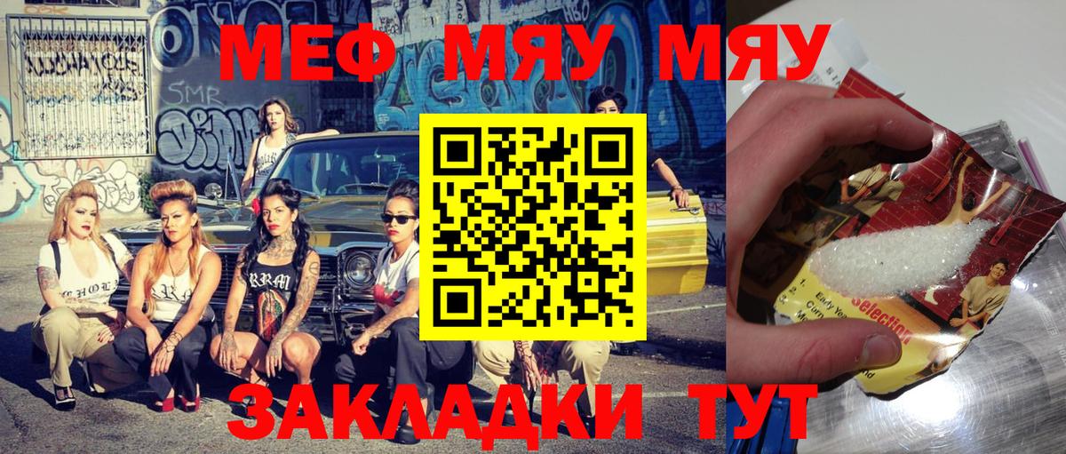 Меф мука Солнечногорск
