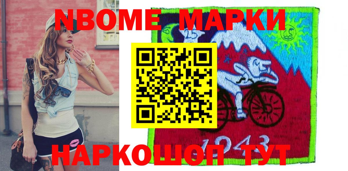 Наркотические марки 1,8мг Солнечногорск