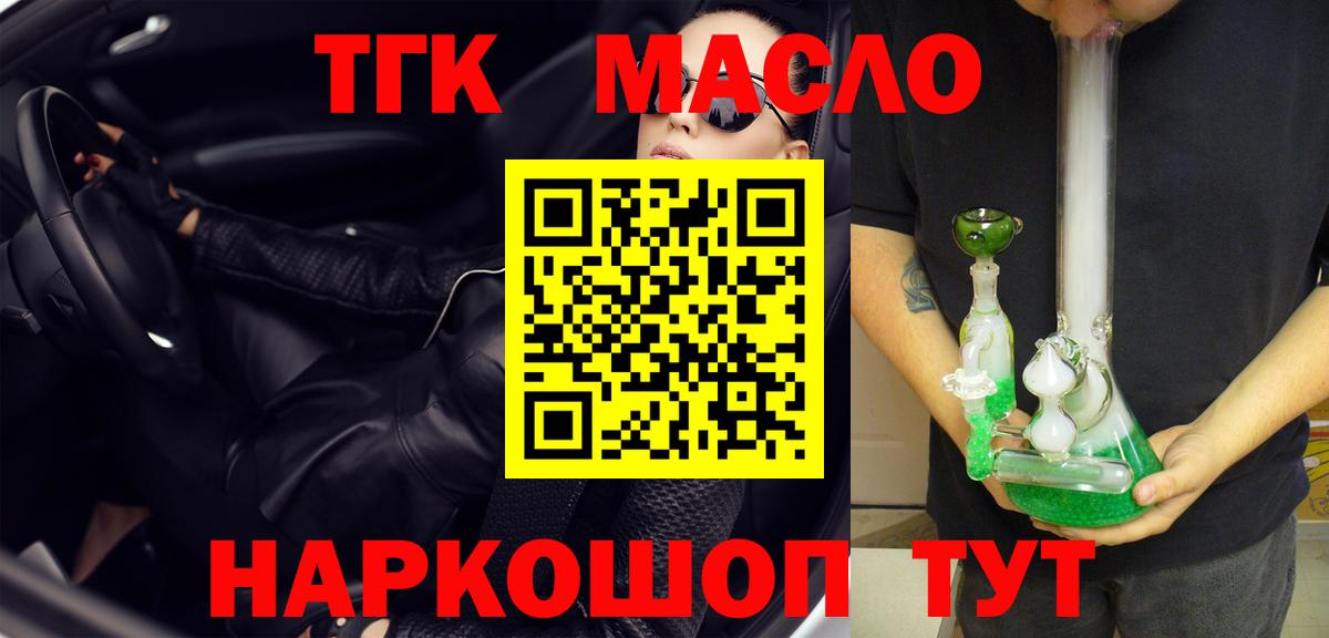 Солнечногорск  Дистиллят ТГК гашишное масло  Вход с VPN 