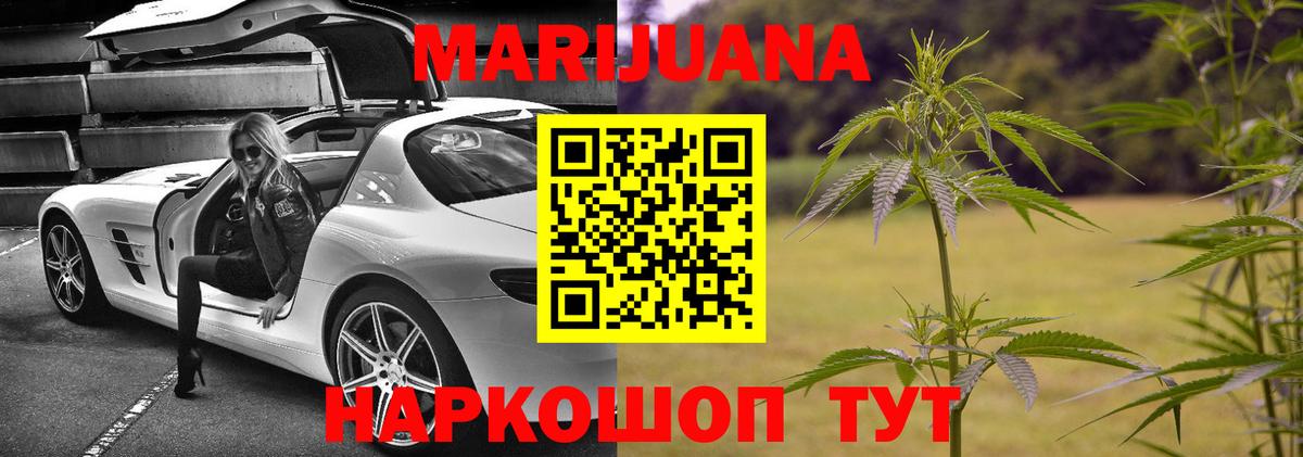Конопля планчик Солнечногорск