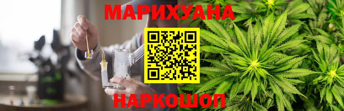 Бошки марихуана сатива  Вход с VPN  Солнечногорск  Конопля LSD WEED  Канабис VHQ 
